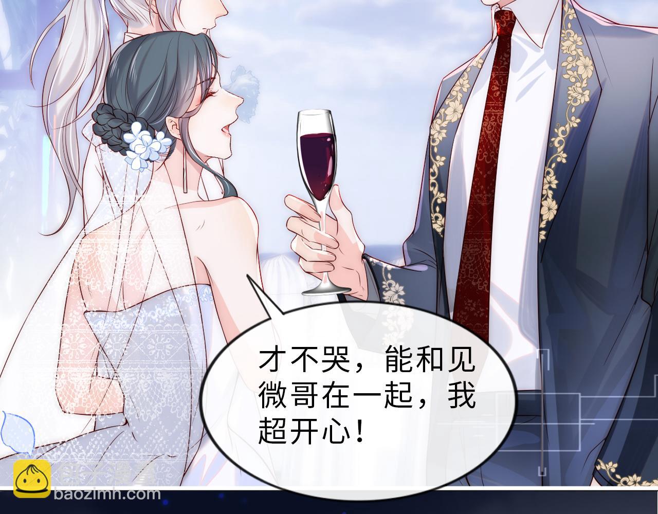 星际夫夫，甜宠来袭！9