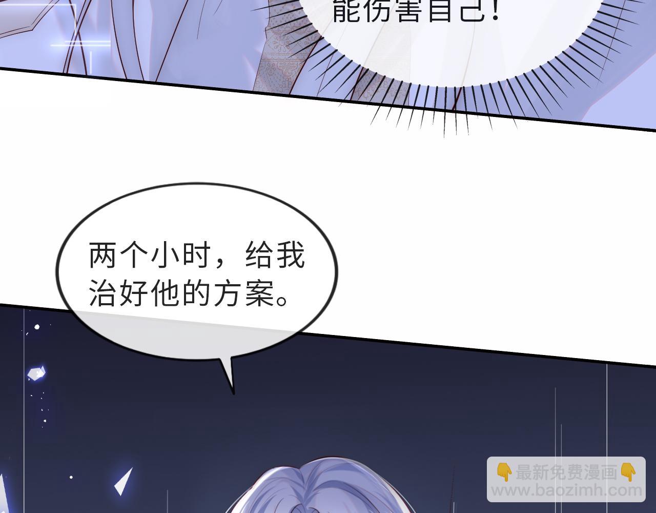第1话 我的爱人人格分裂了？！101