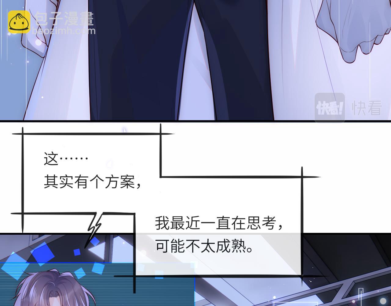 第1话 我的爱人人格分裂了？！108