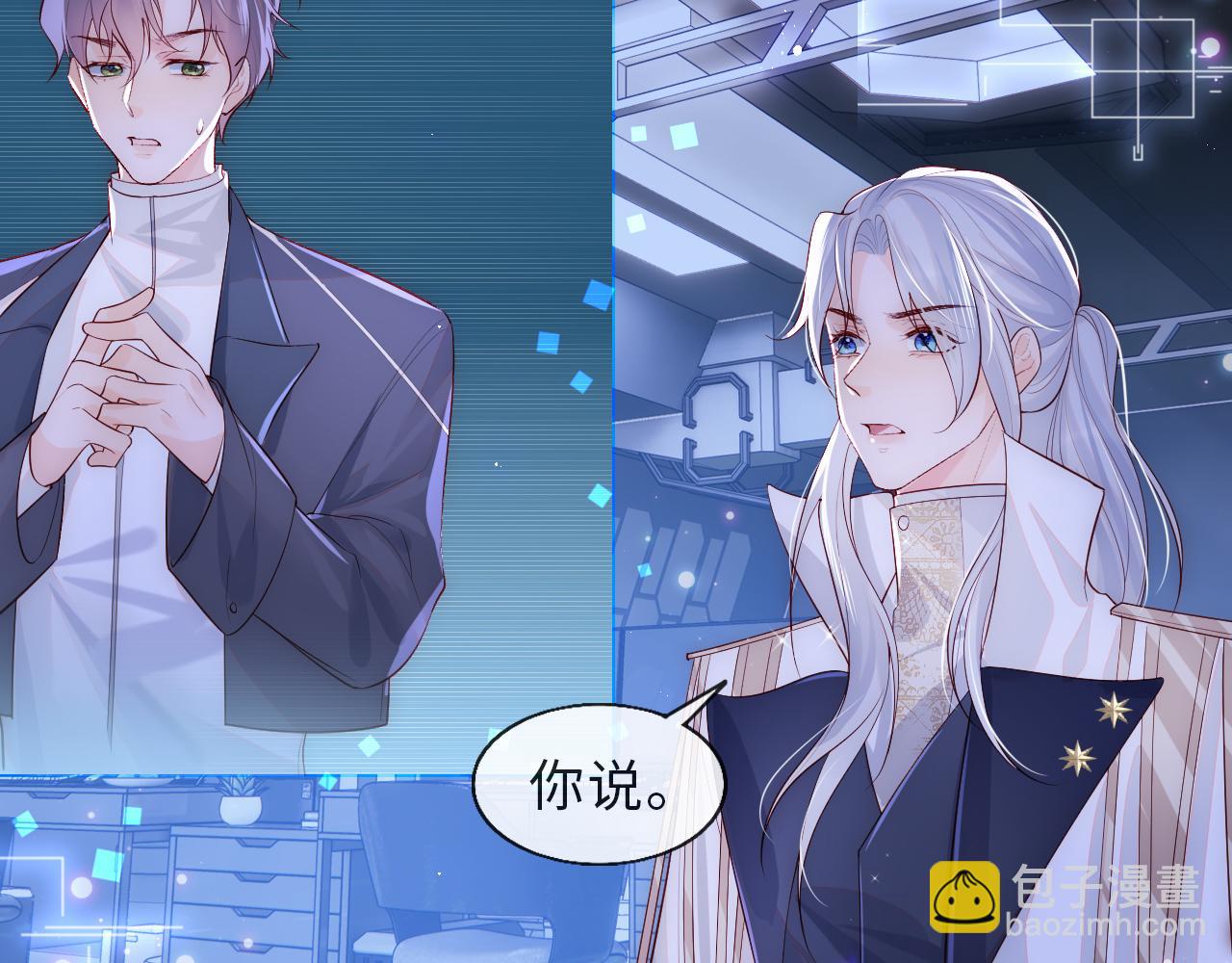 第1话 我的爱人人格分裂了？！109