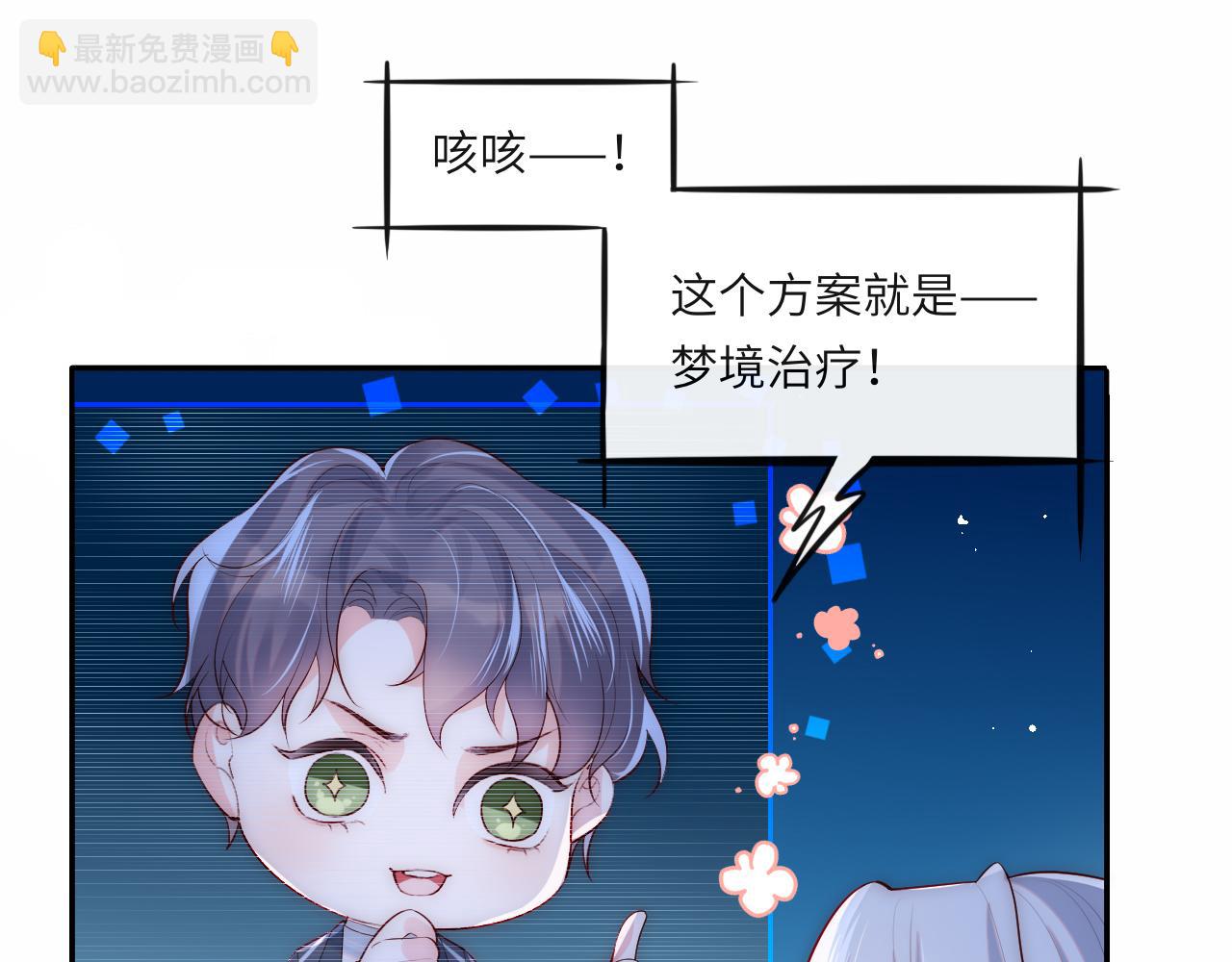第1话 我的爱人人格分裂了？！111