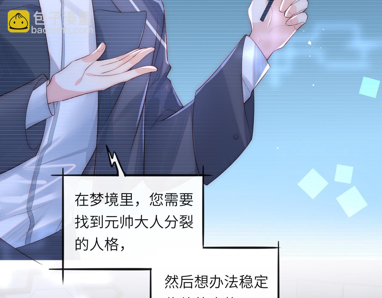 第1话 我的爱人人格分裂了？！114