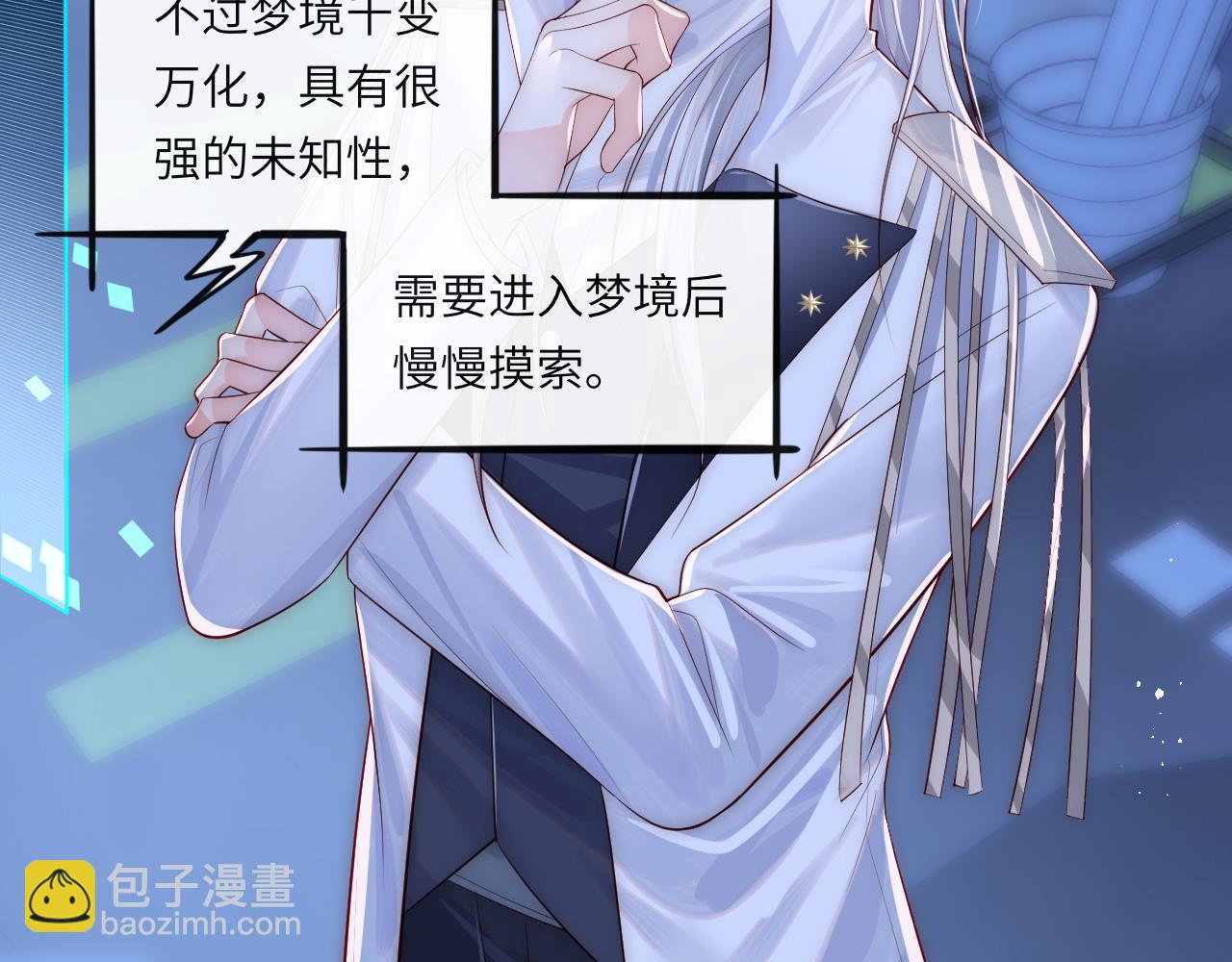 第1话 我的爱人人格分裂了？！116