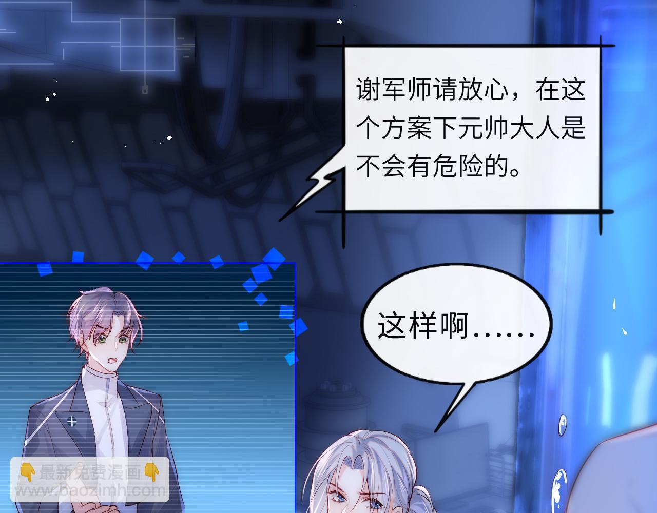 第1话 我的爱人人格分裂了？！119