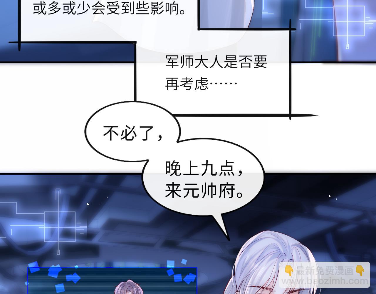 第1话 我的爱人人格分裂了？！121