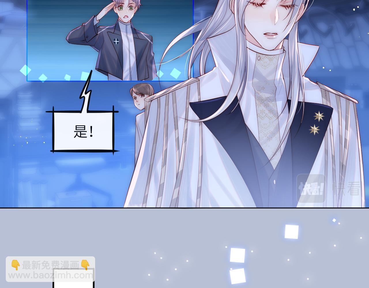 第1话 我的爱人人格分裂了？！122