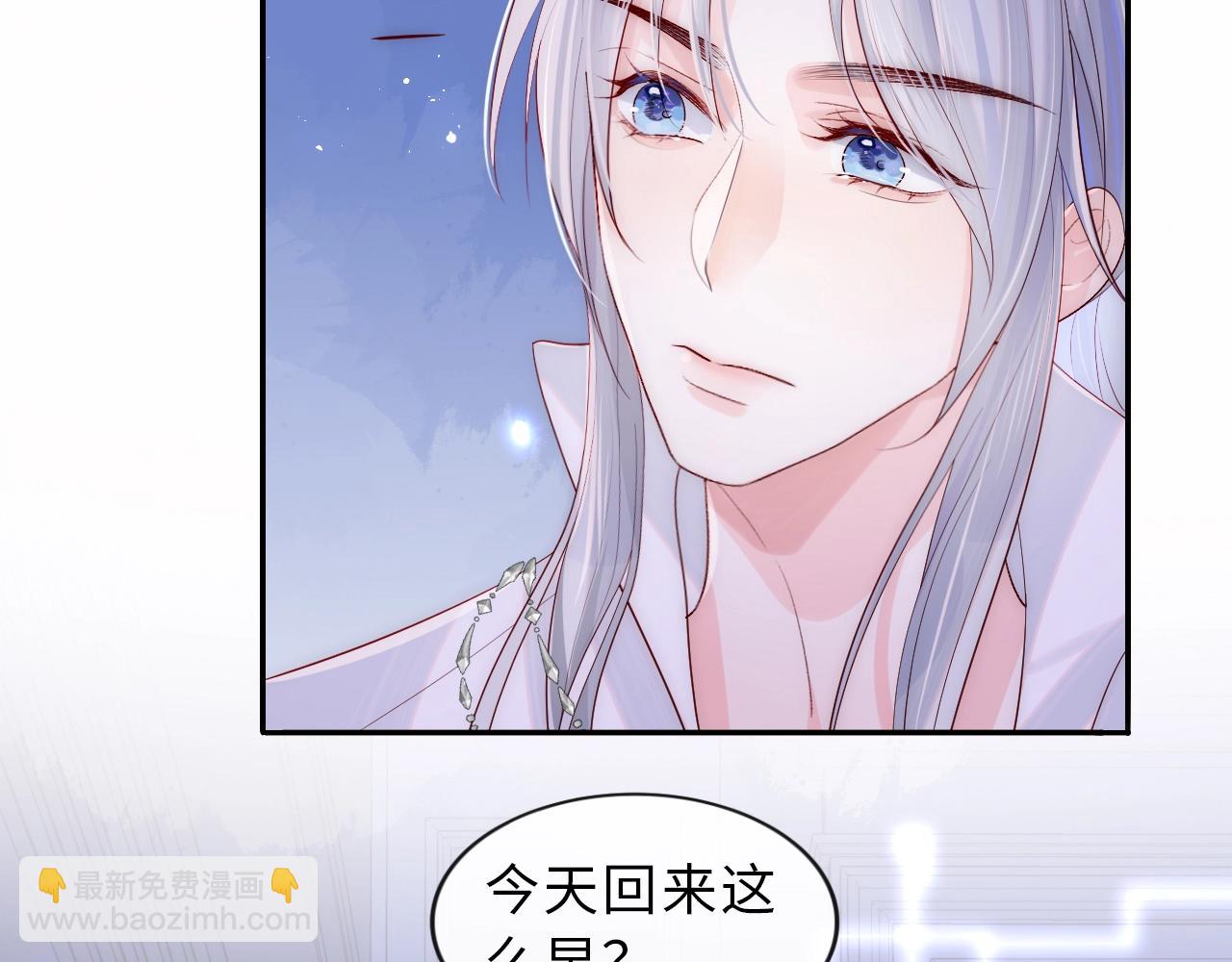 第1话 我的爱人人格分裂了？！131
