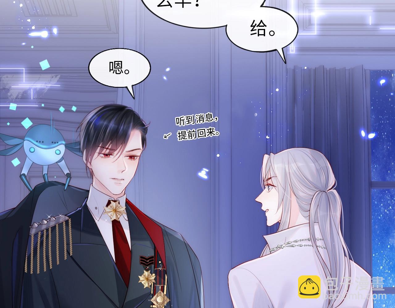 第1话 我的爱人人格分裂了？！132