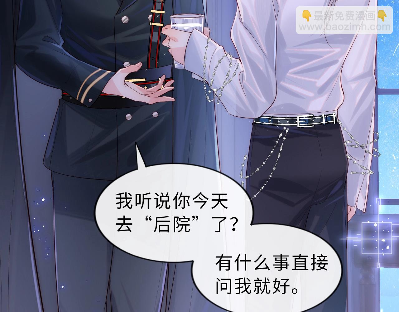 第1话 我的爱人人格分裂了？！133