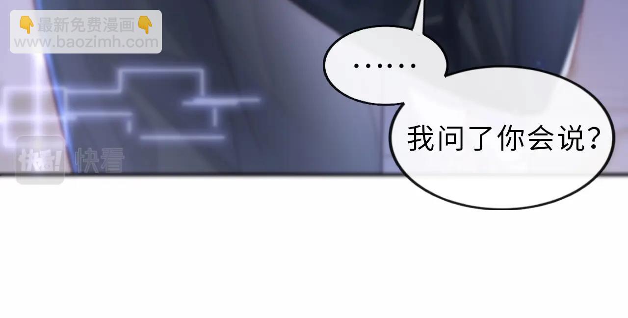 第1话 我的爱人人格分裂了？！136