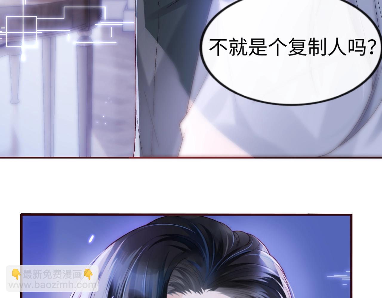 第1话 我的爱人人格分裂了？！139
