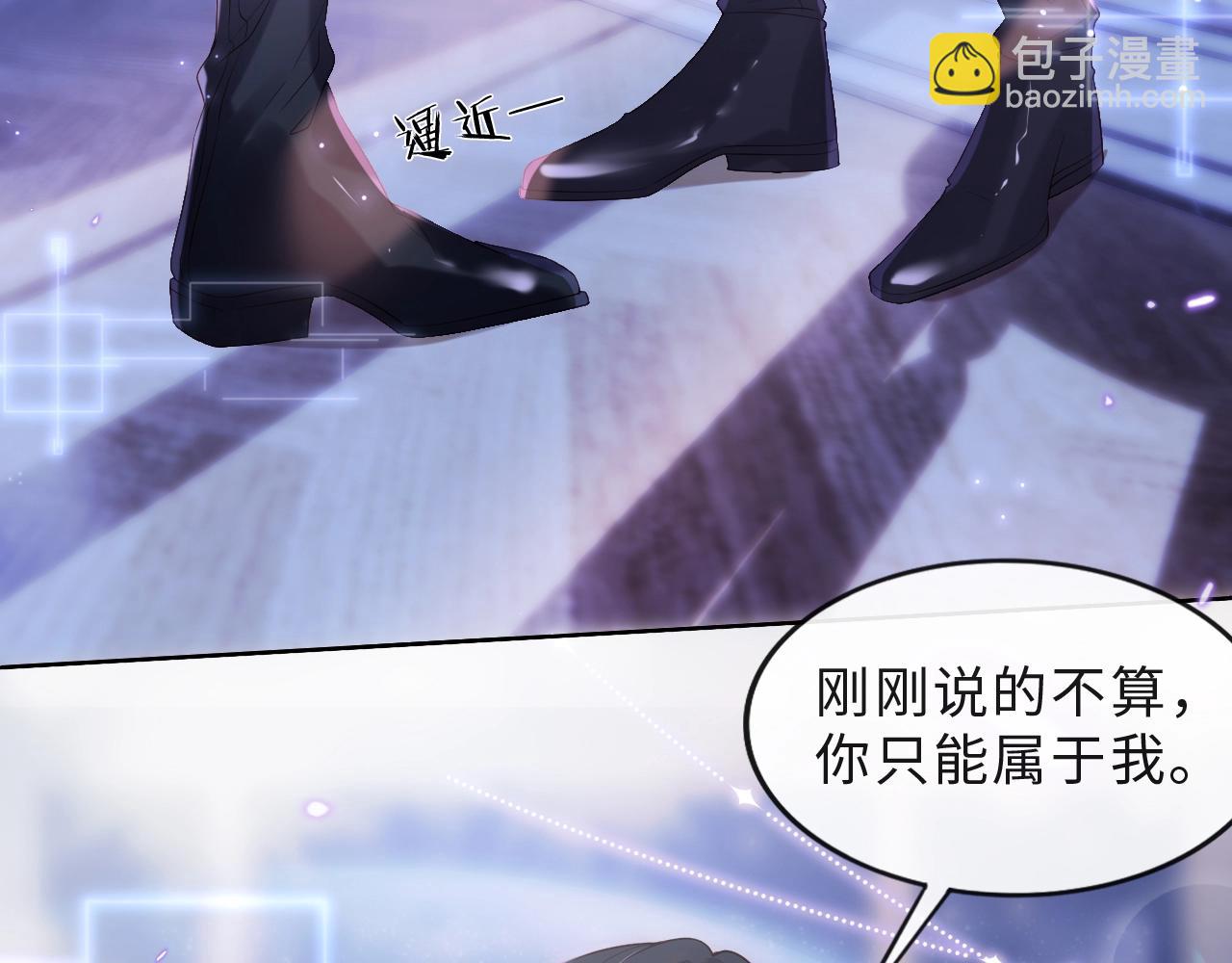 第1话 我的爱人人格分裂了？！149