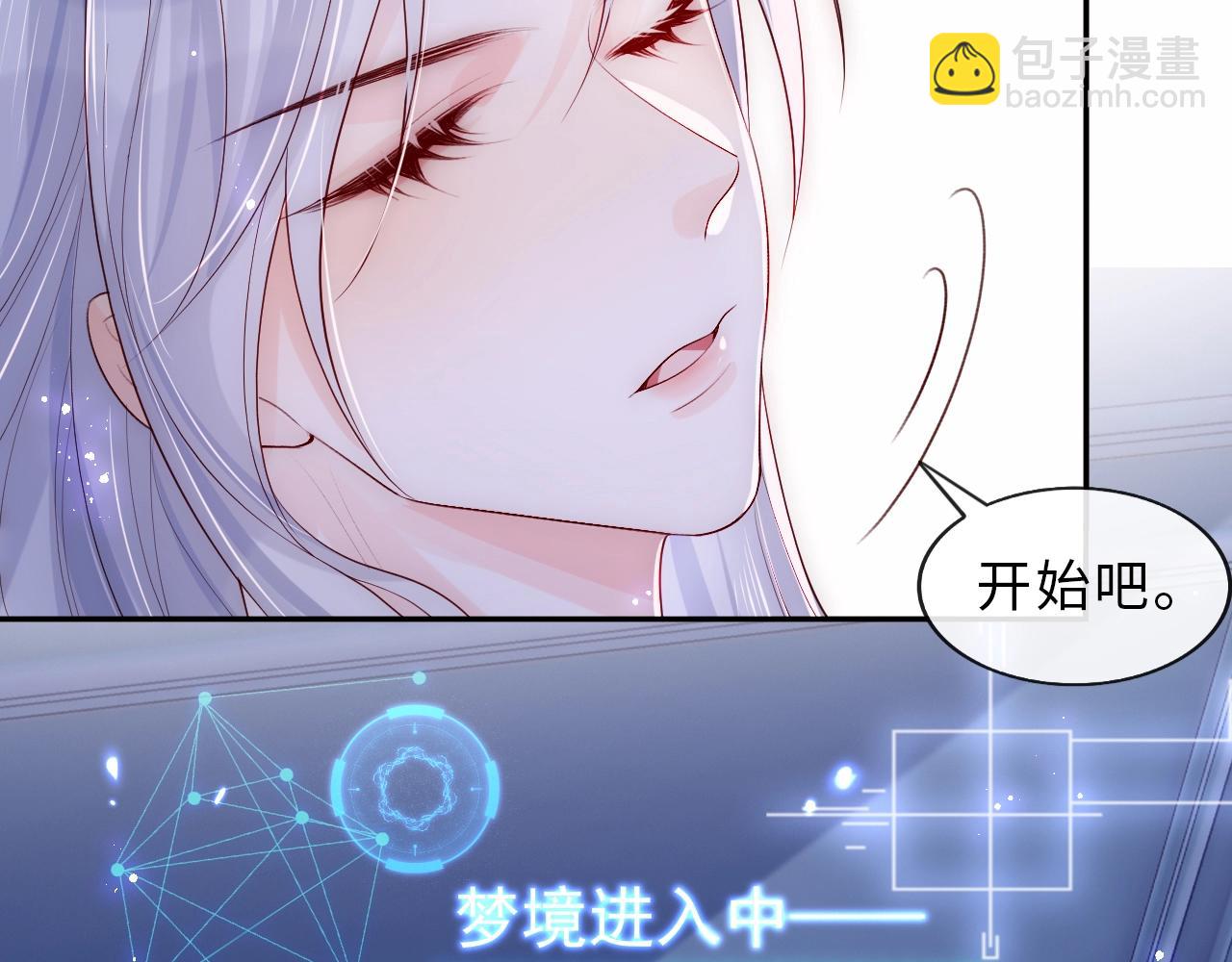 第1话 我的爱人人格分裂了？！166