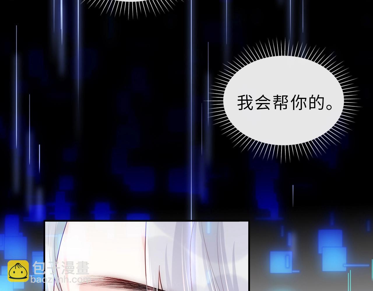 第1话 我的爱人人格分裂了？！170