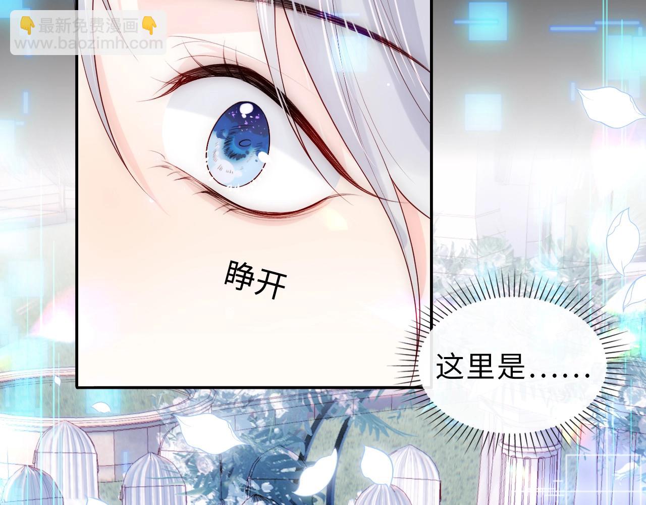 第1话 我的爱人人格分裂了？！171