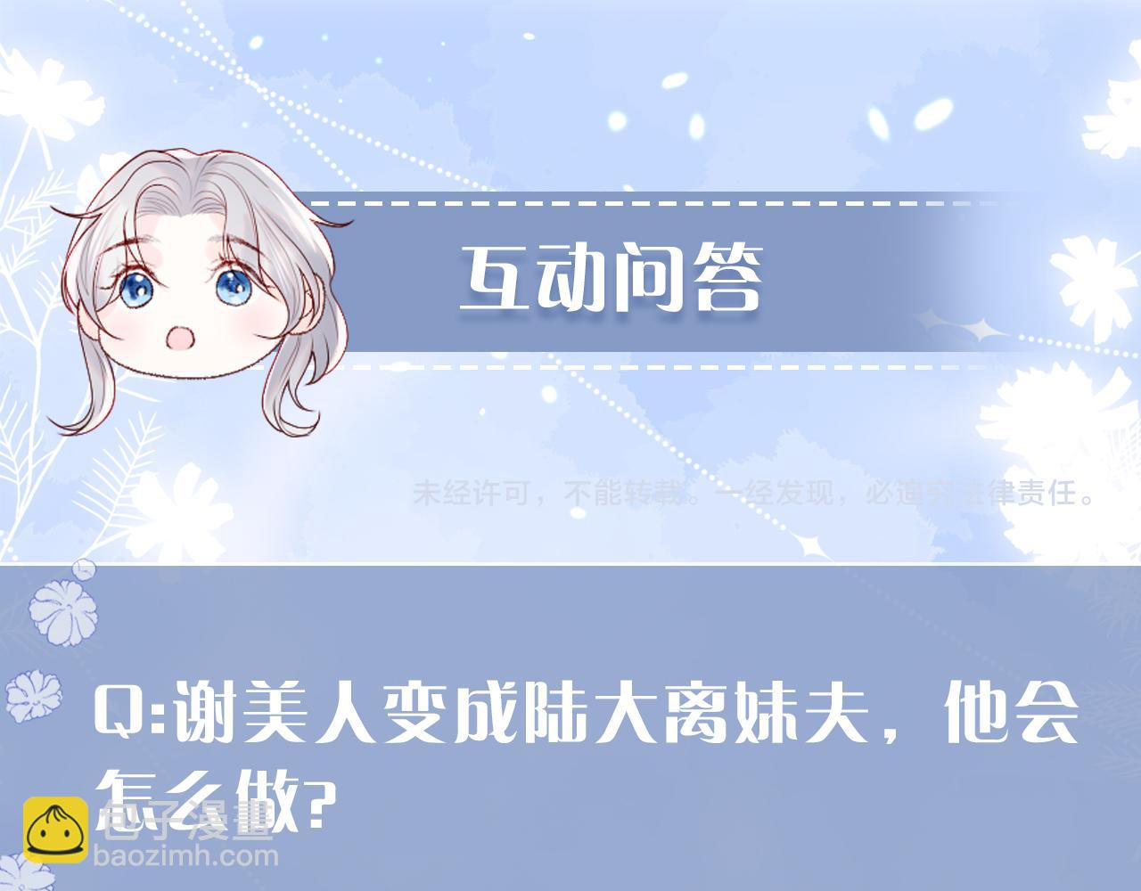 第1话 我的爱人人格分裂了？！181