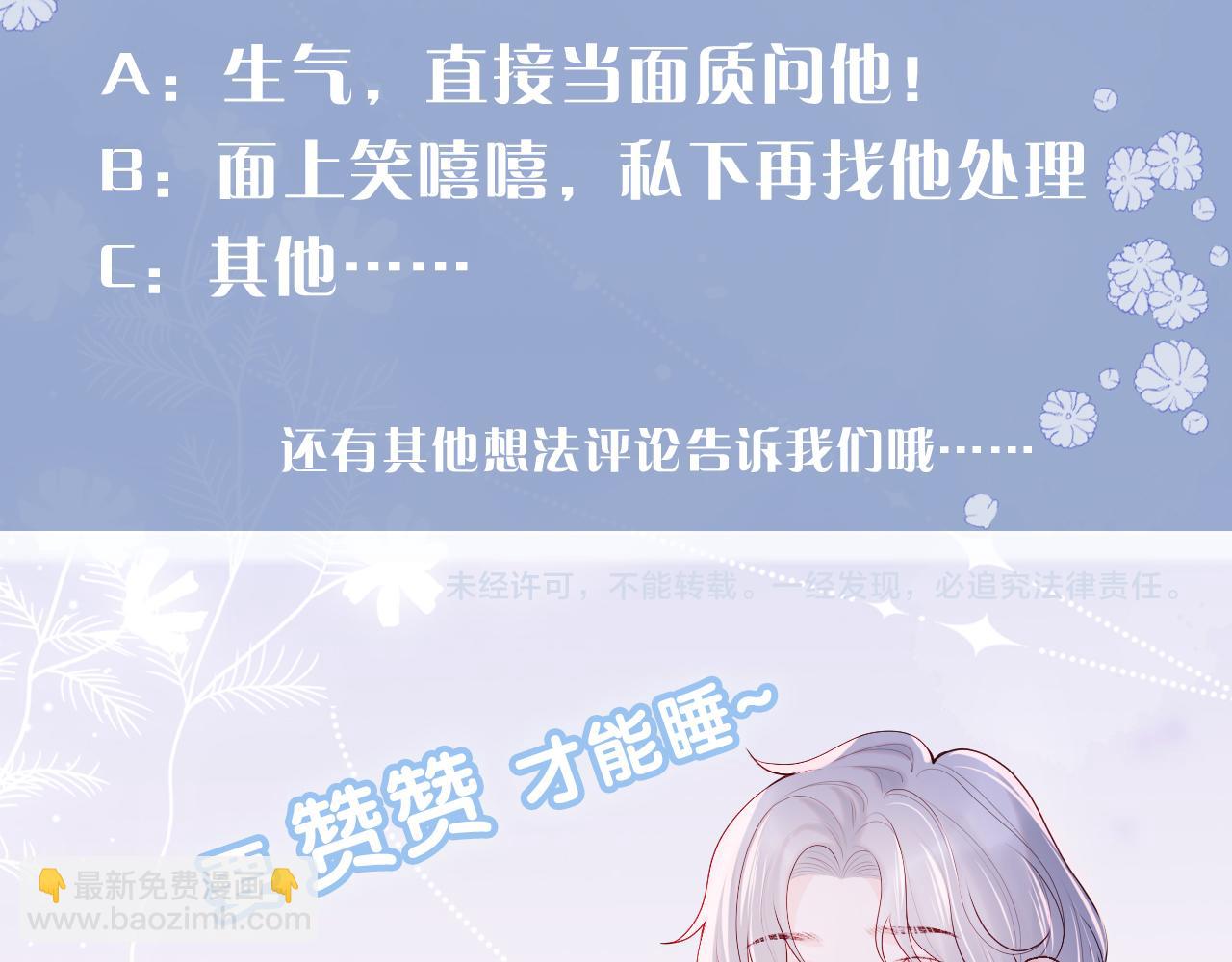 第1话 我的爱人人格分裂了？！182