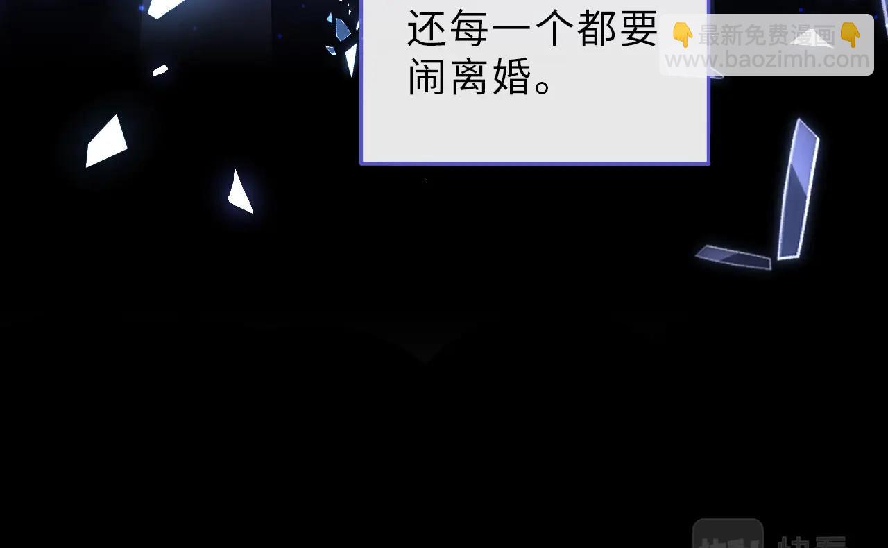 第1话 我的爱人人格分裂了？！21