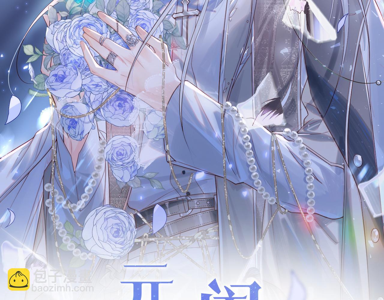 第1话 我的爱人人格分裂了？！23