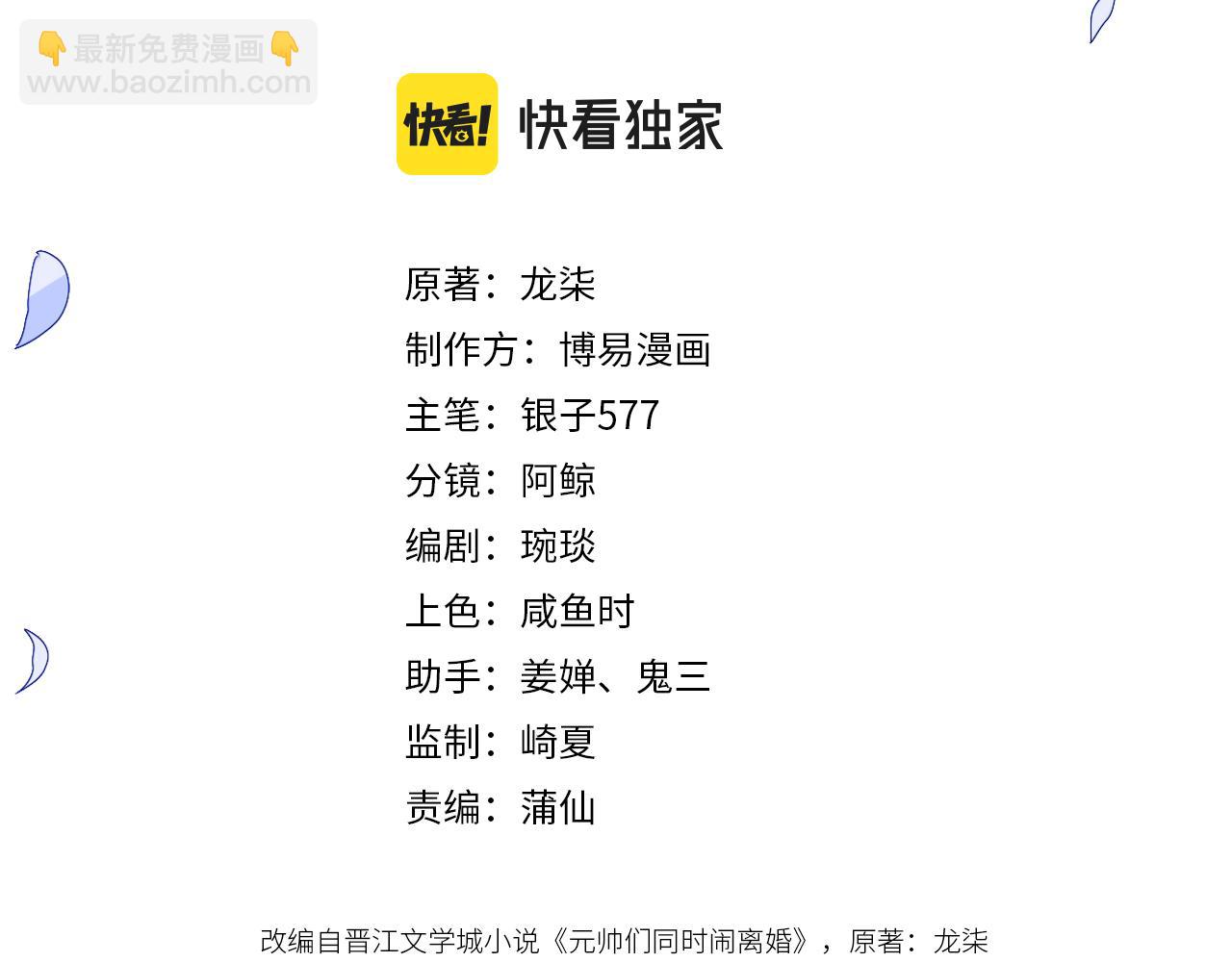 第1话 我的爱人人格分裂了？！25