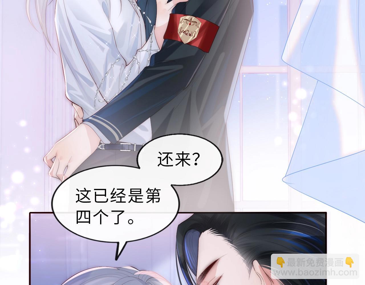 第1话 我的爱人人格分裂了？！29