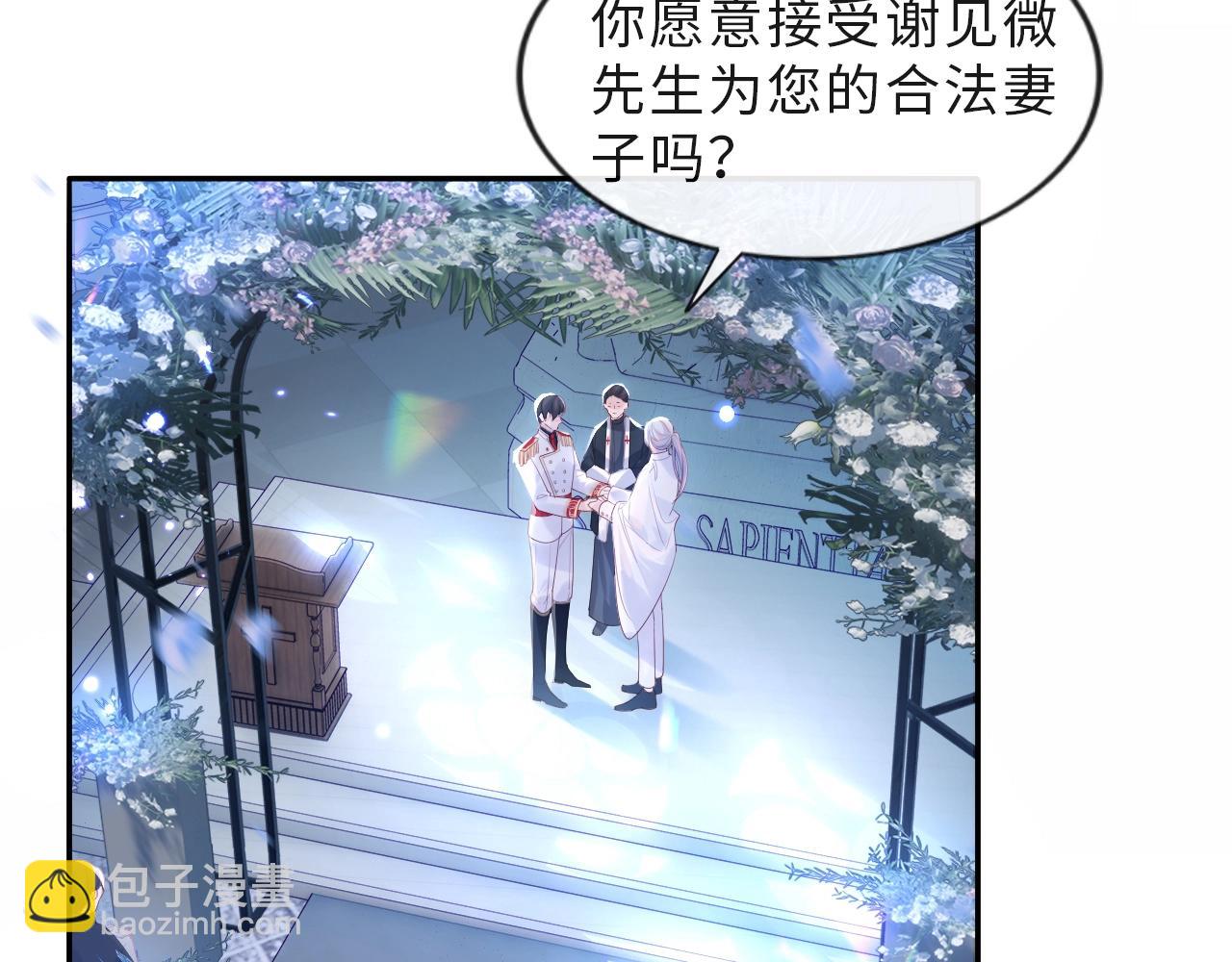 第1话 我的爱人人格分裂了？！3