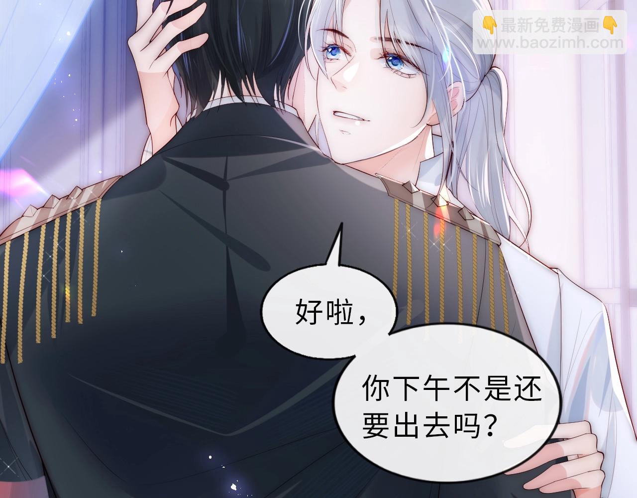 第1话 我的爱人人格分裂了？！32