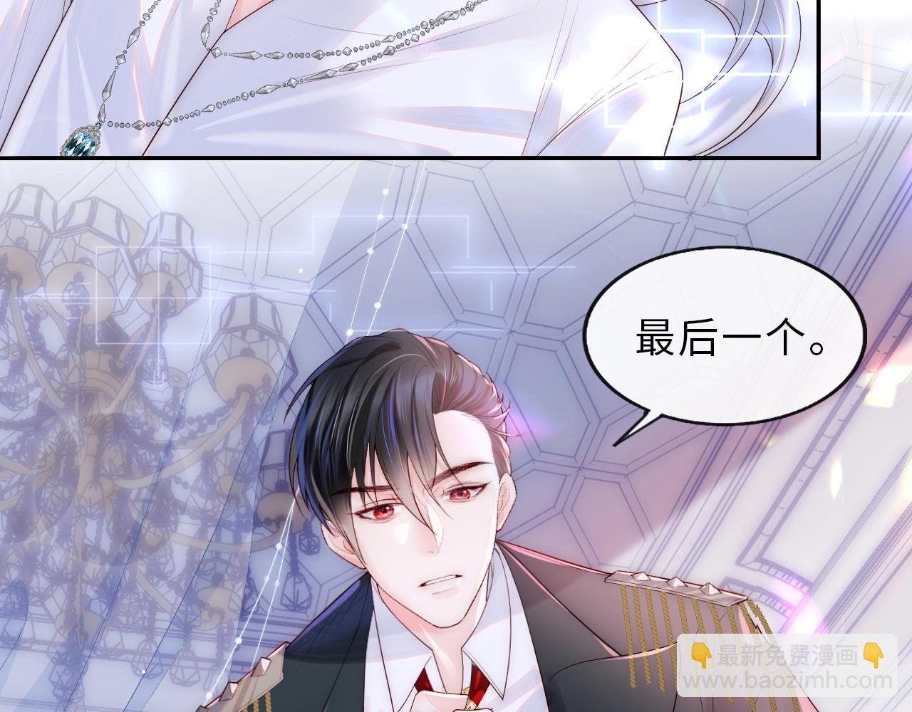 第1话 我的爱人人格分裂了？！43