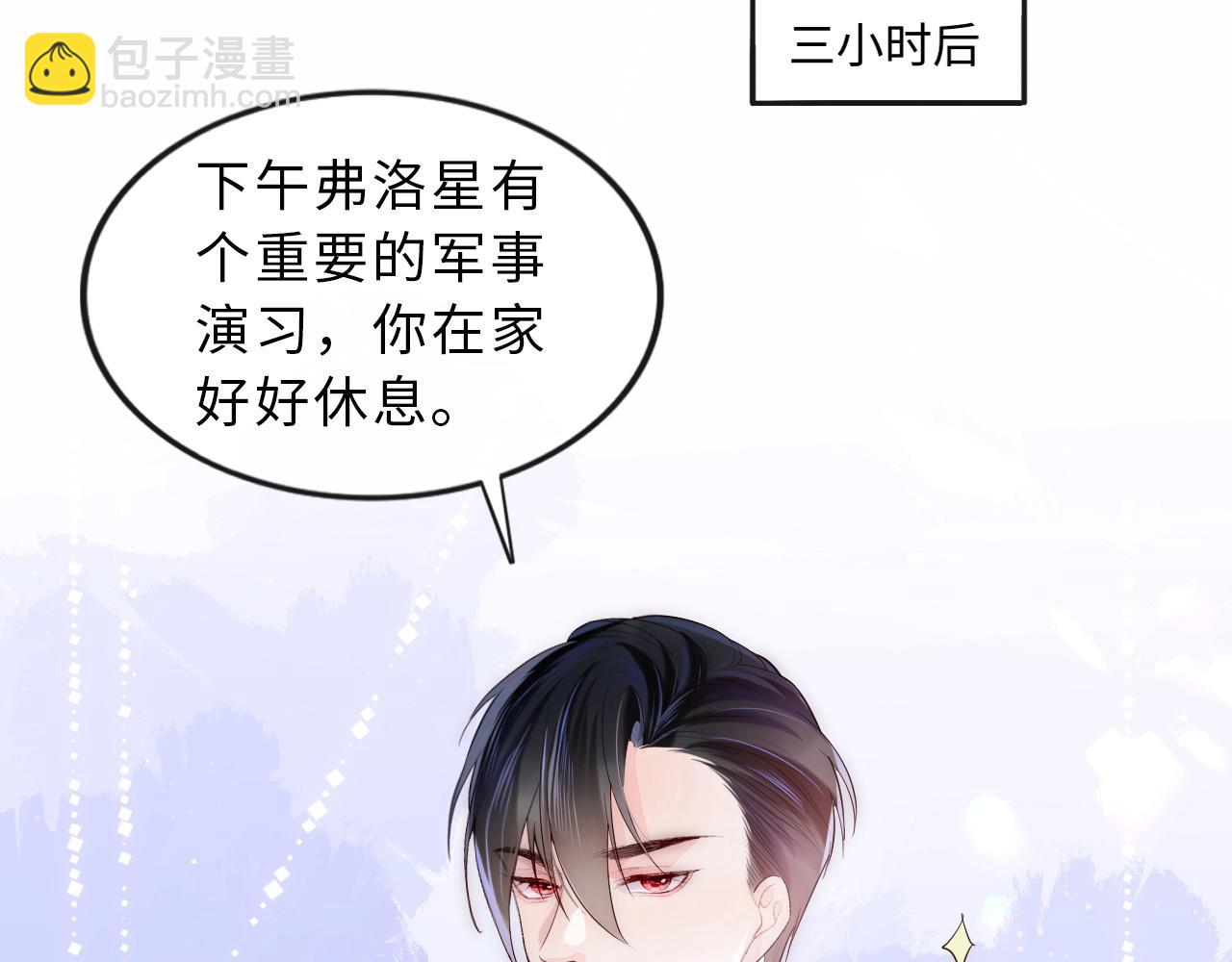 第1话 我的爱人人格分裂了？！55