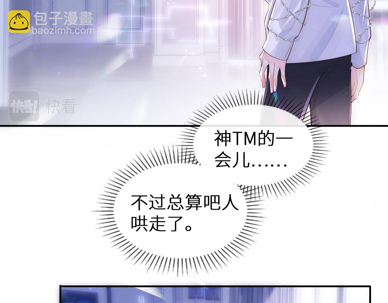 第1话 我的爱人人格分裂了？！63