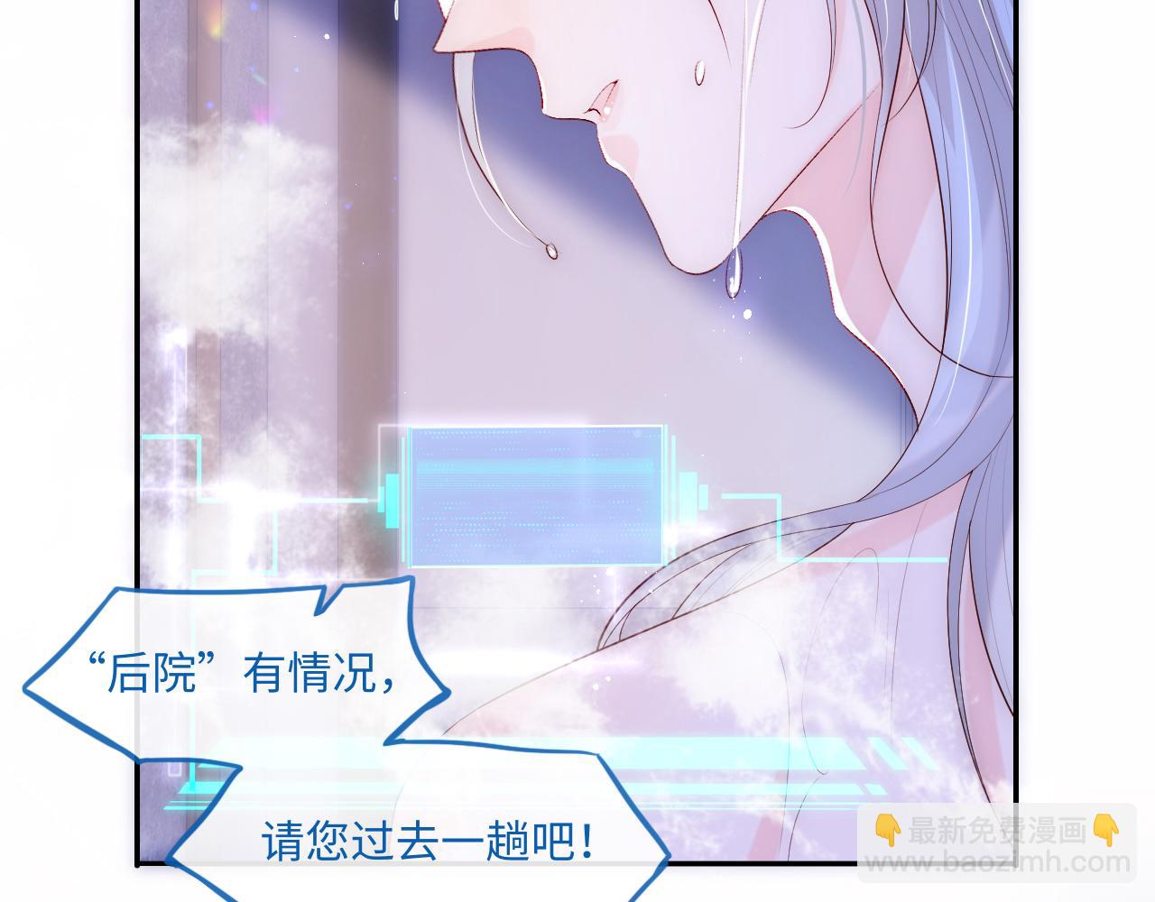 第1话 我的爱人人格分裂了？！70