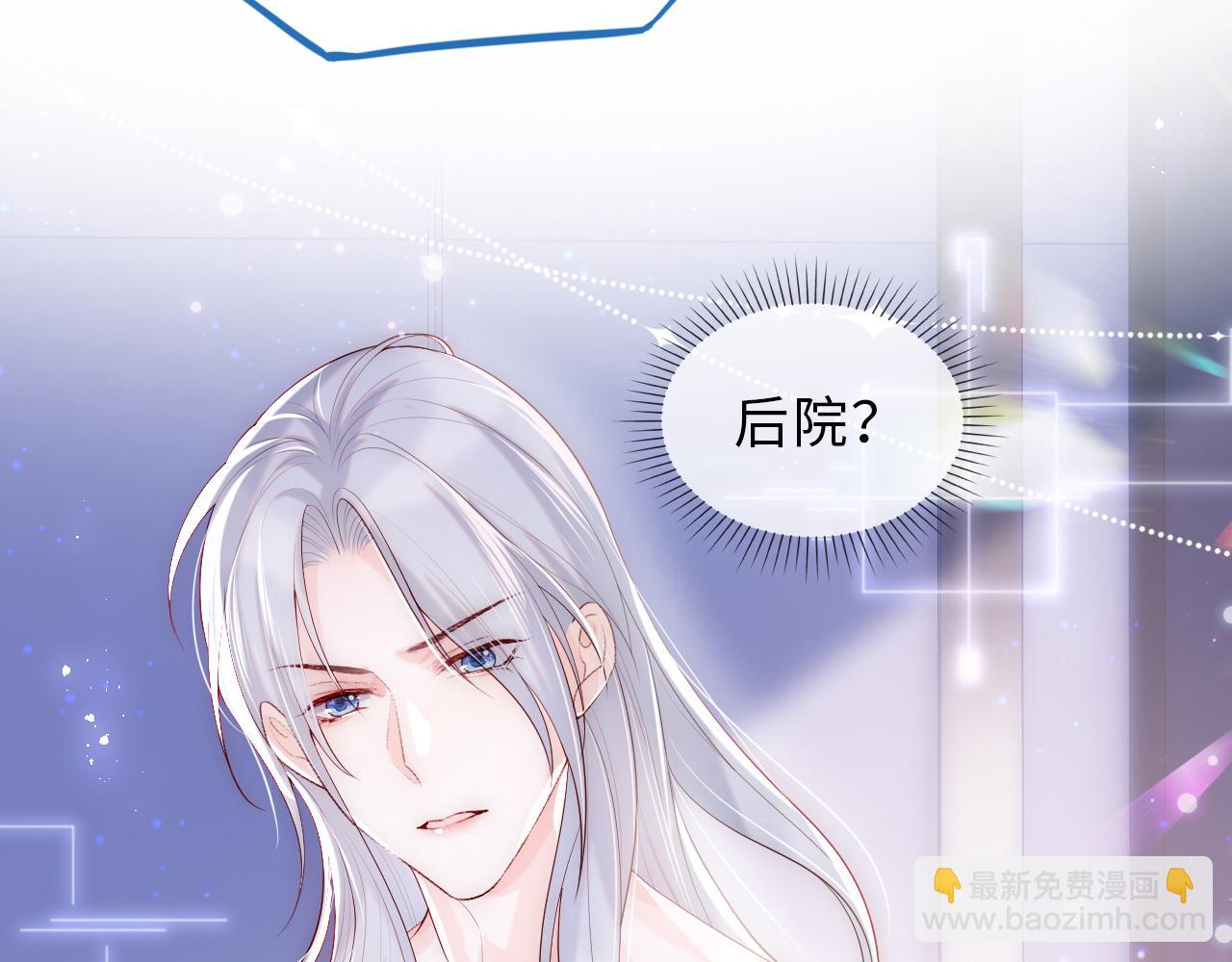 第1话 我的爱人人格分裂了？！71