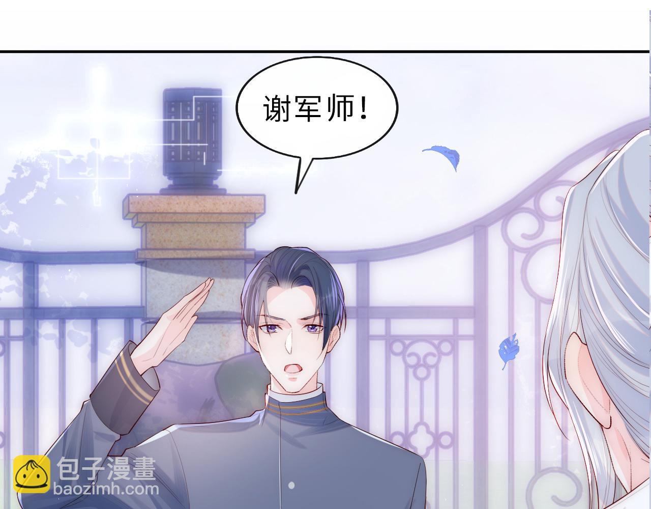 第1话 我的爱人人格分裂了？！74