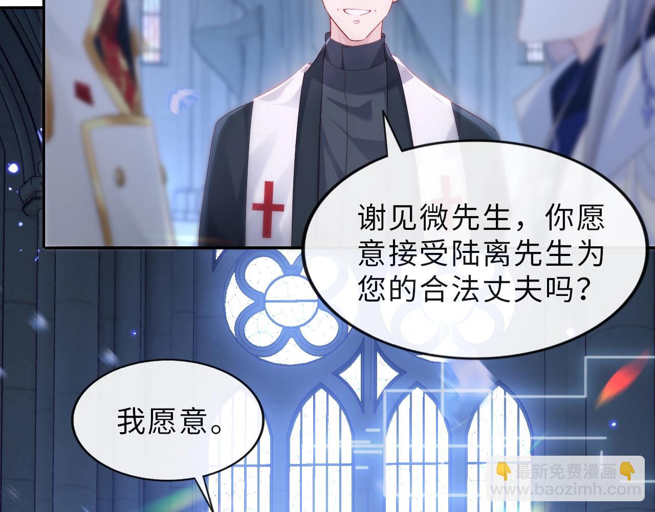 第1话 我的爱人人格分裂了？！8
