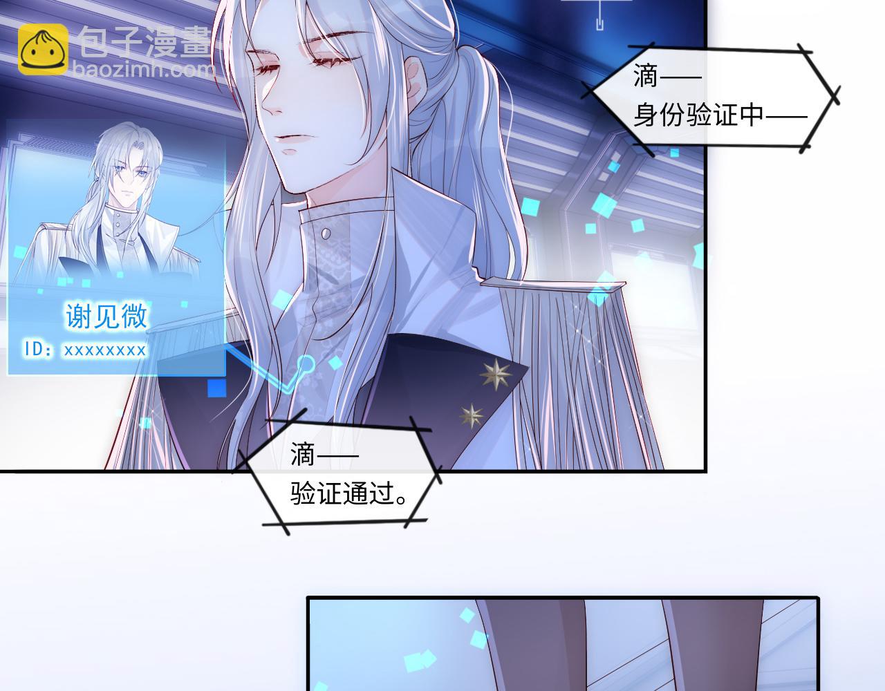 第1话 我的爱人人格分裂了？！80