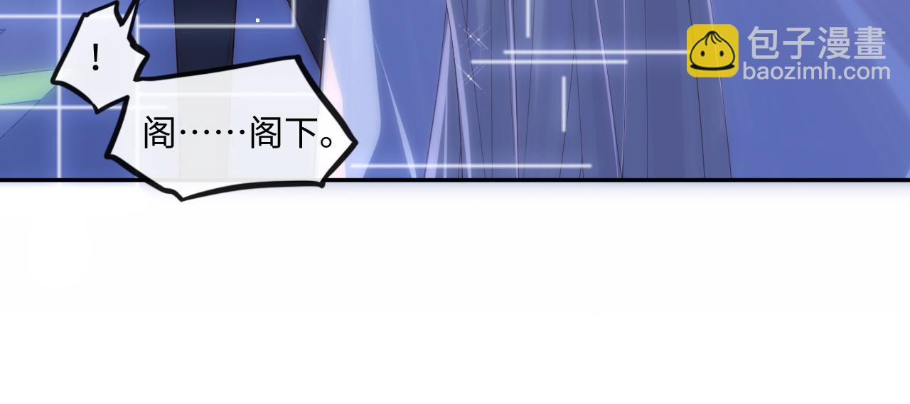 第1话 我的爱人人格分裂了？！86