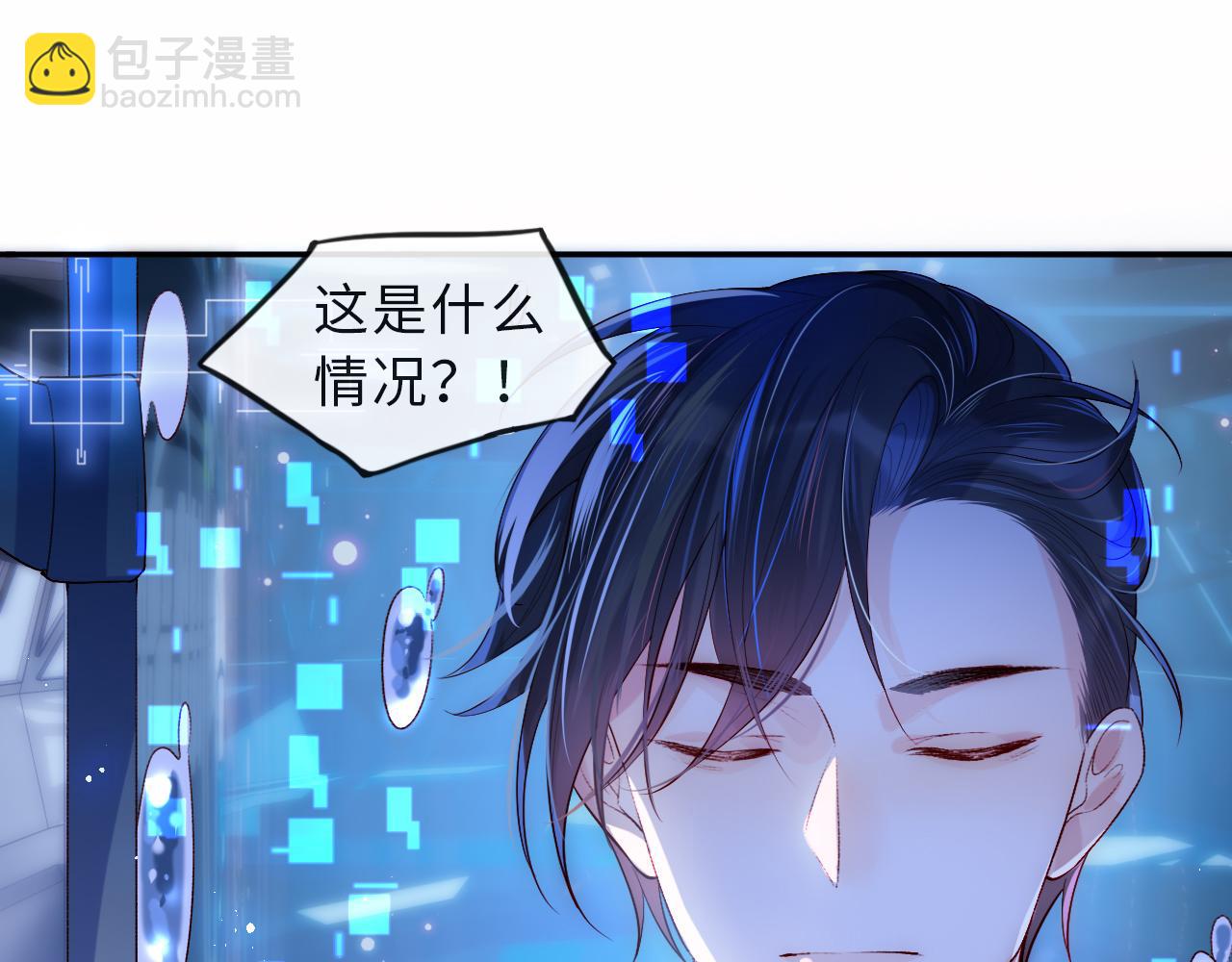 第1话 我的爱人人格分裂了？！87