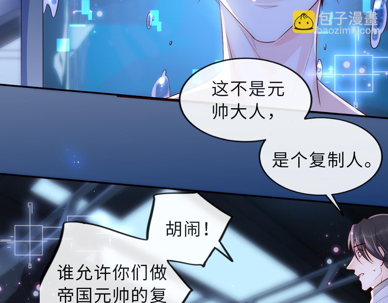 第1话 我的爱人人格分裂了？！88