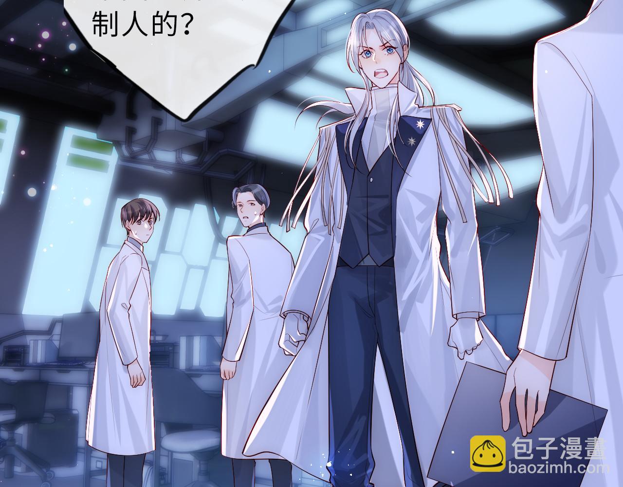 第1话 我的爱人人格分裂了？！89