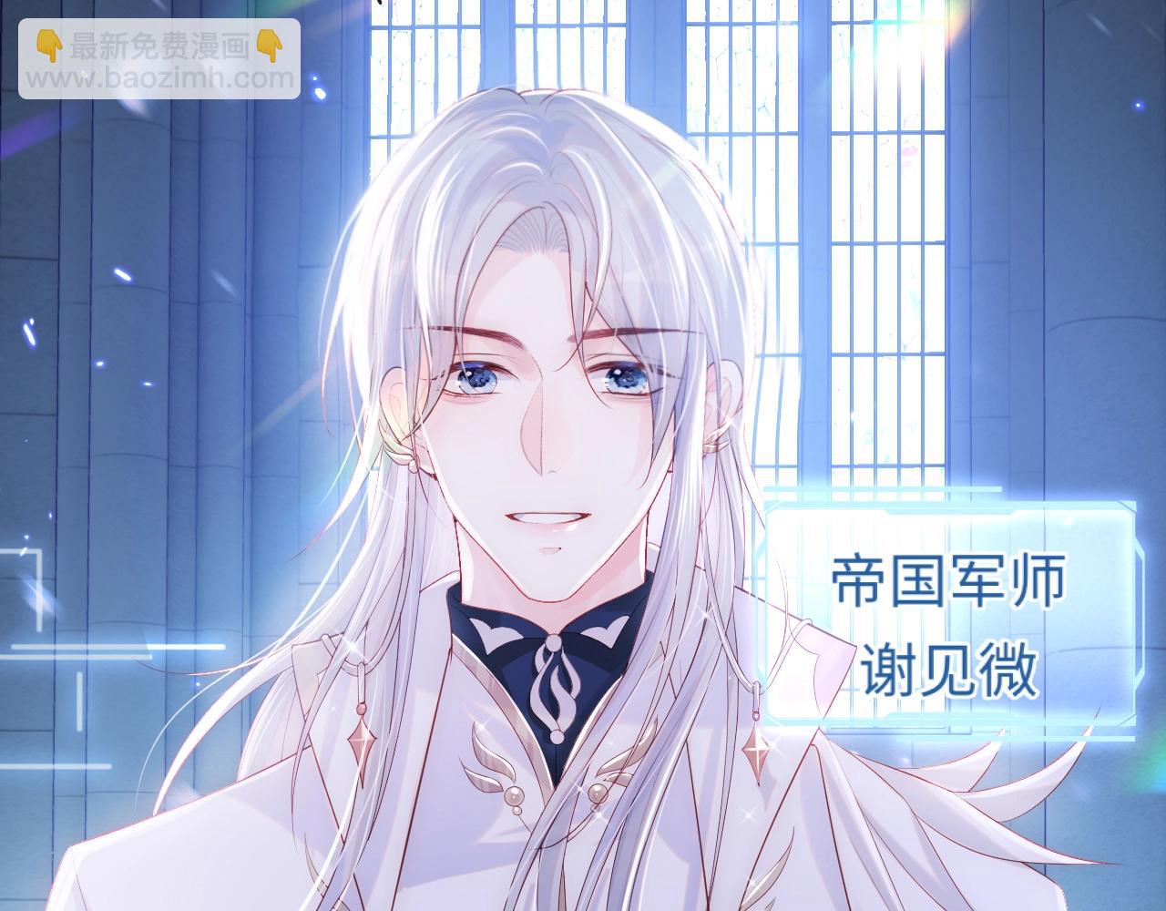 第1话 我的爱人人格分裂了？！9
