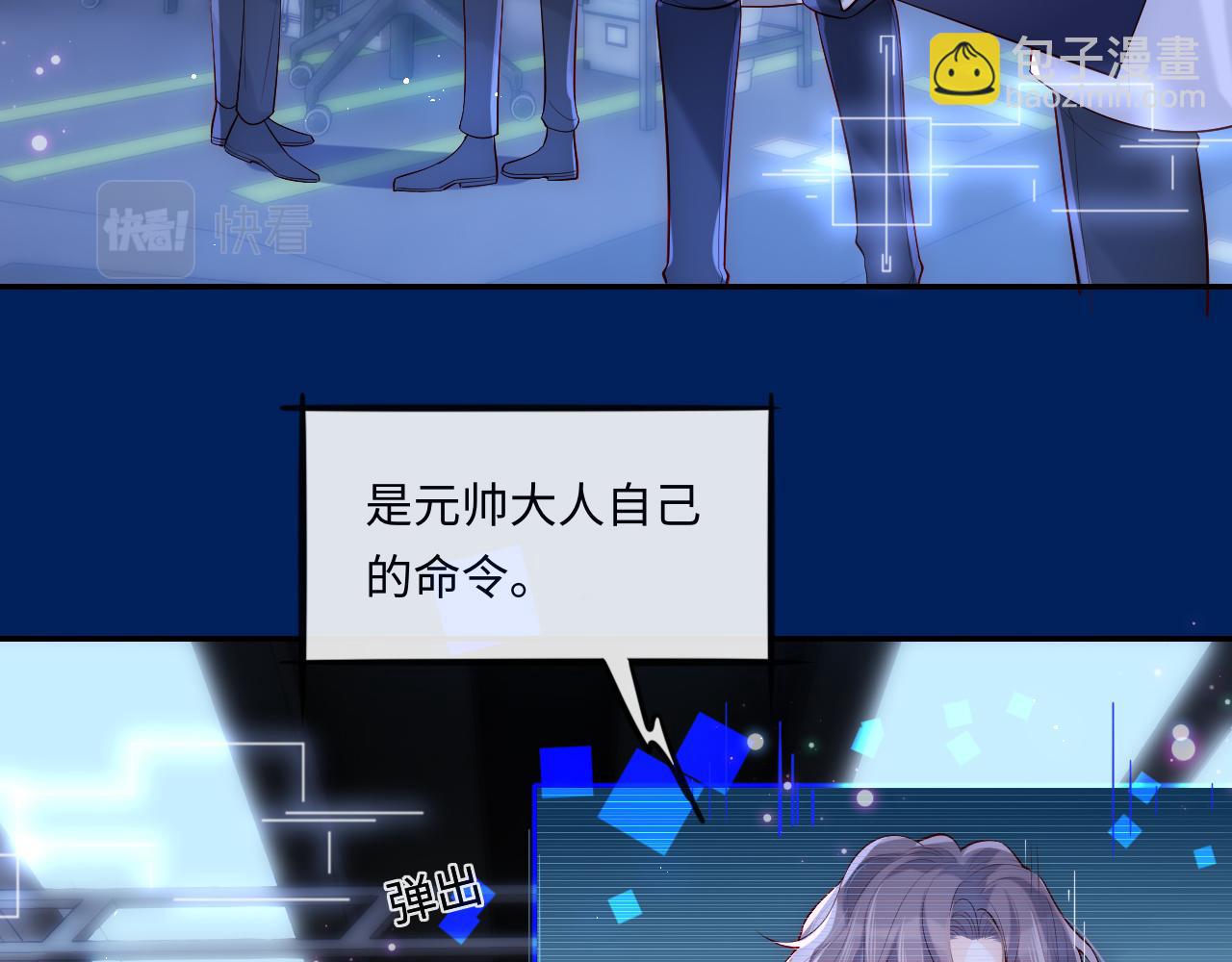 第1话 我的爱人人格分裂了？！90