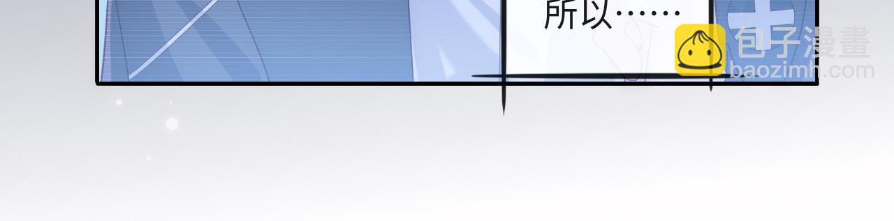 第1话 我的爱人人格分裂了？！94