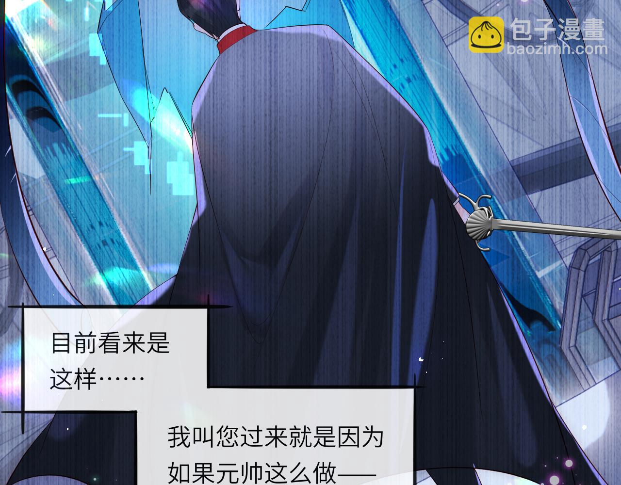 第1话 我的爱人人格分裂了？！97