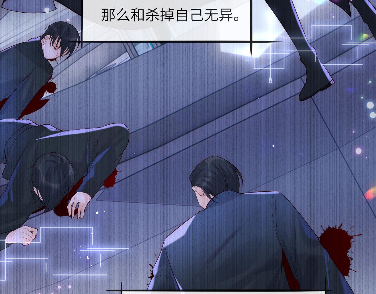 第1话 我的爱人人格分裂了？！98