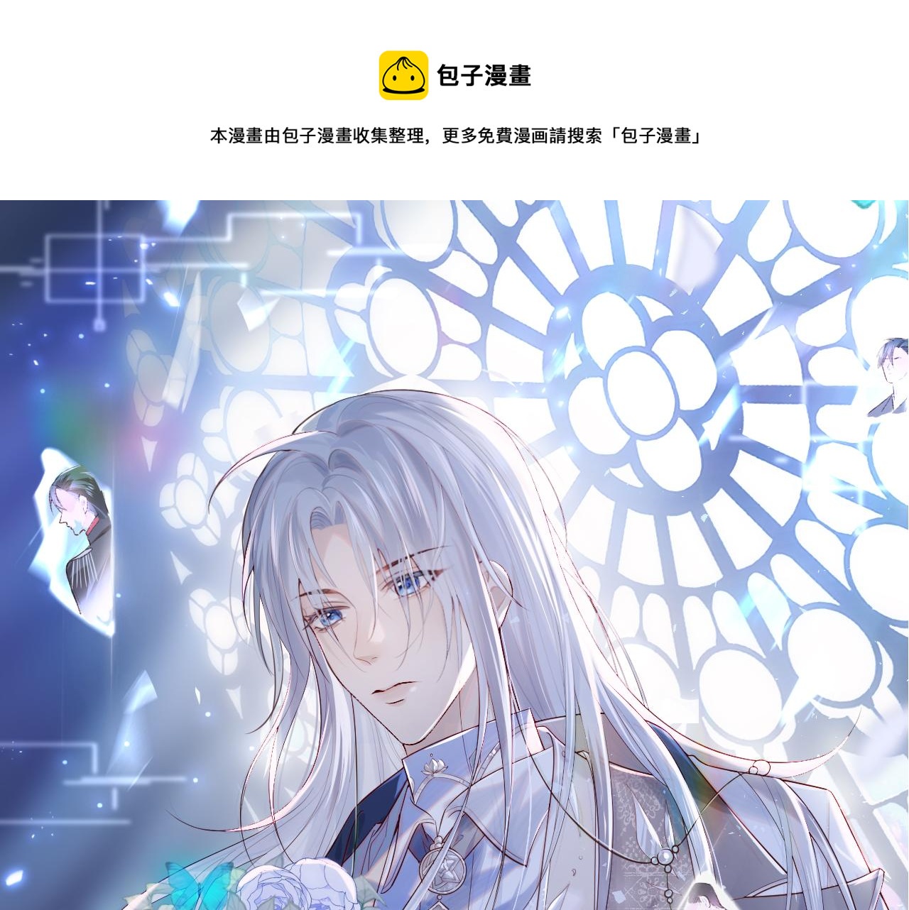 第11话 我只喜欢你0