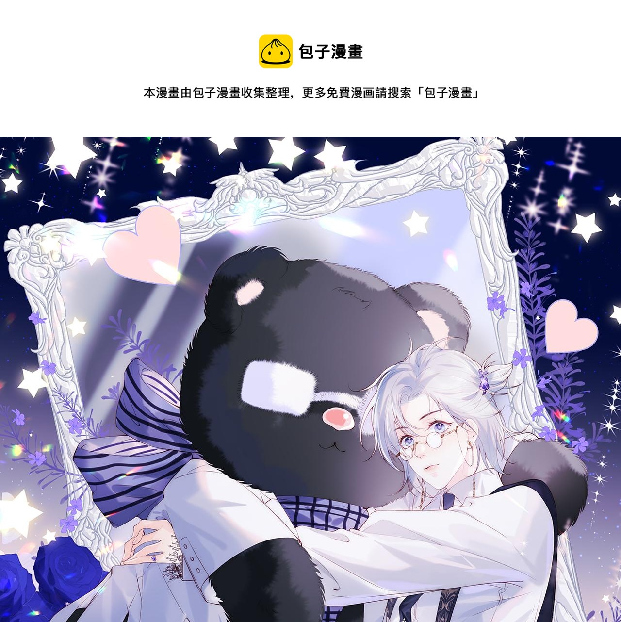 第18话 我会永远陪伴你0