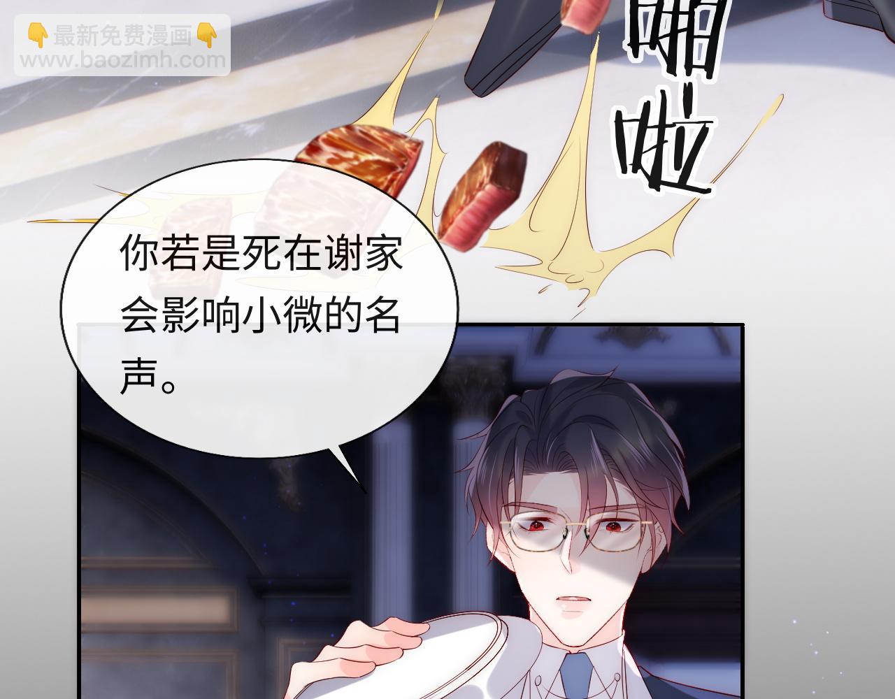第18话 我会永远陪伴你109