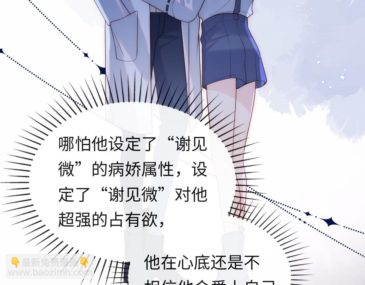 第18话 我会永远陪伴你13