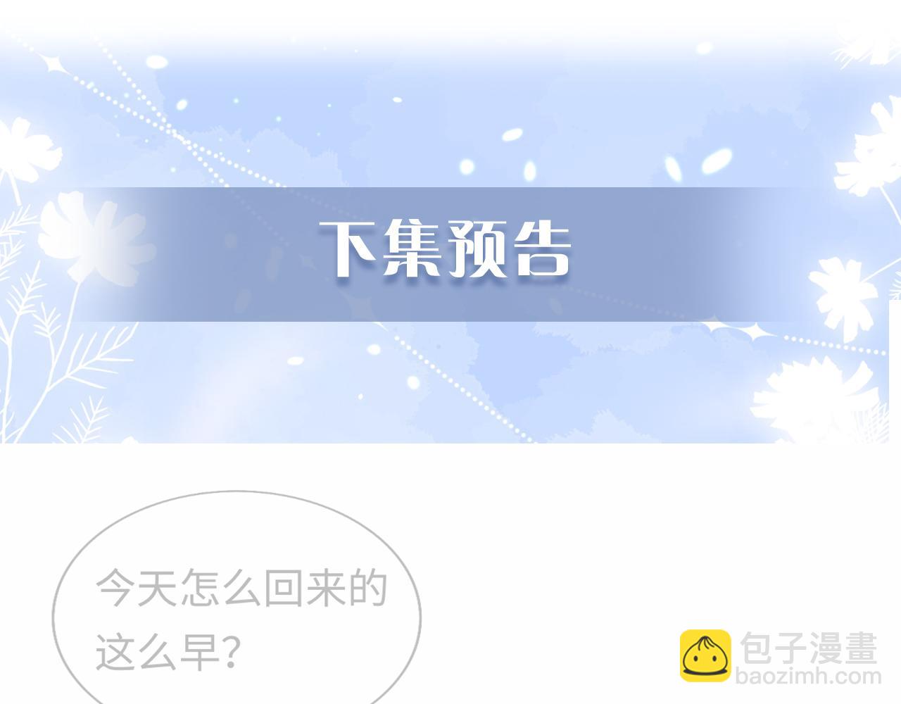 第18话 我会永远陪伴你130