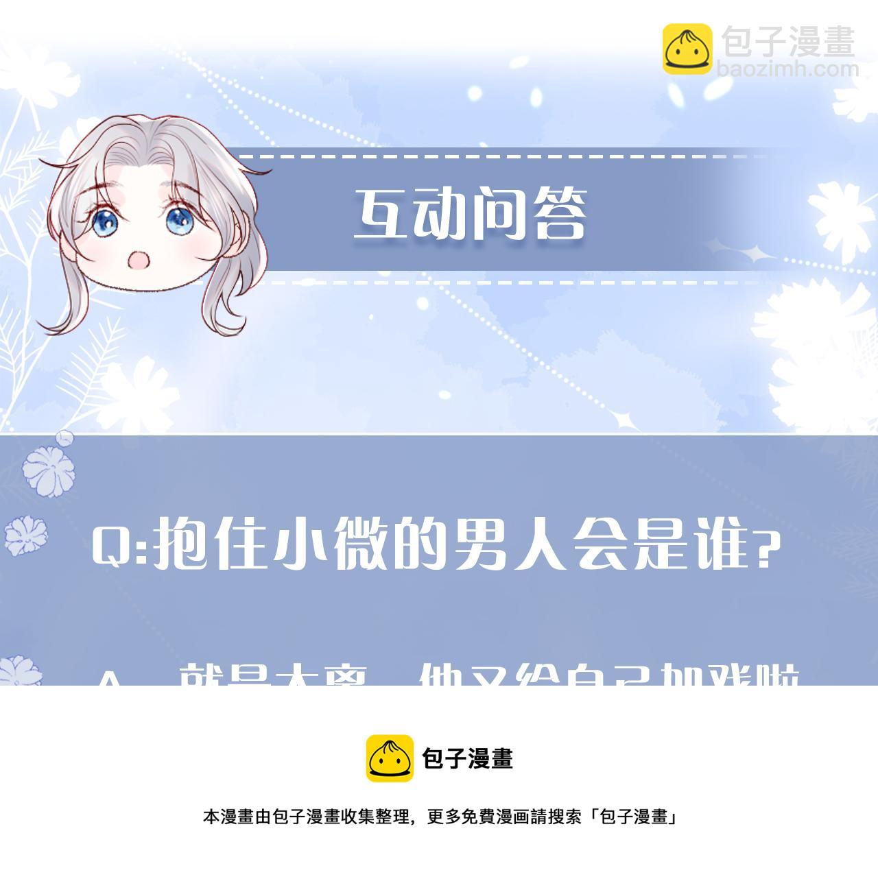 第18话 我会永远陪伴你138